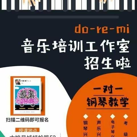 好消息！好消息！刘老师的音乐培训工作室招生啦