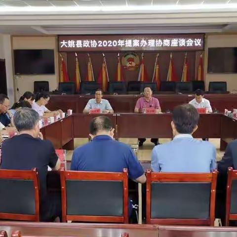 县政协提案办理协商座谈会上，交流探讨了这些提案