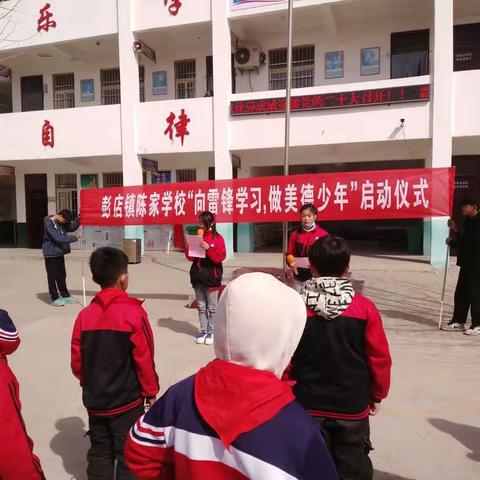 “向雷锋学习，做美德少年”——陈家小学“学雷锋”活动月启动仪式