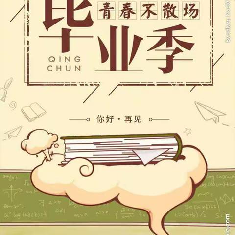 毕业季～味道园陪您一起致青春