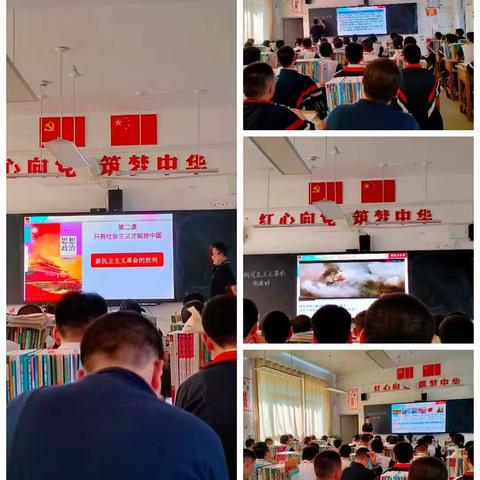 春华秋实 磨砺成长——政治组青年教师汇报课