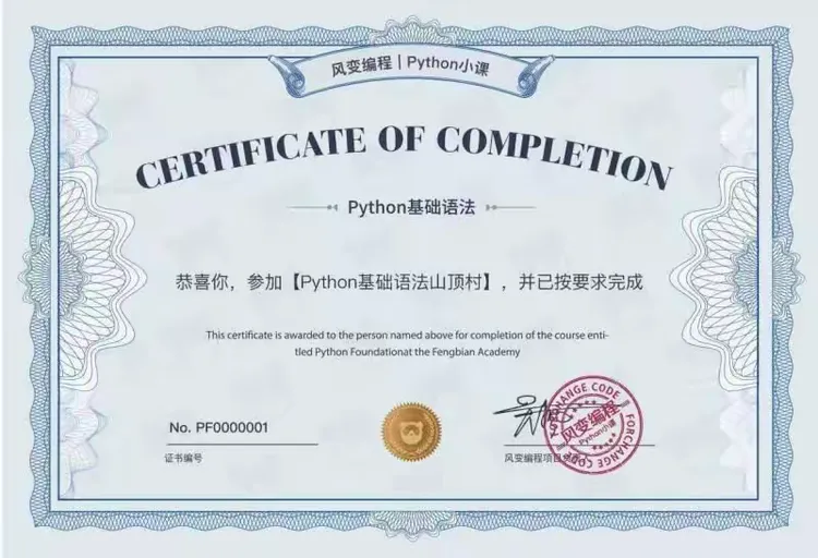 python如何写安全证书  第1张