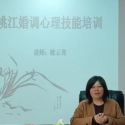 桃江婚调技能培训