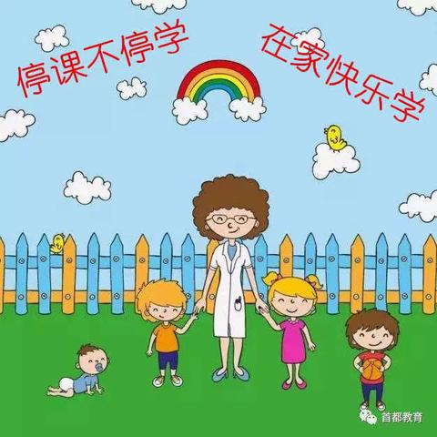 白幼集团大班组亲子课程