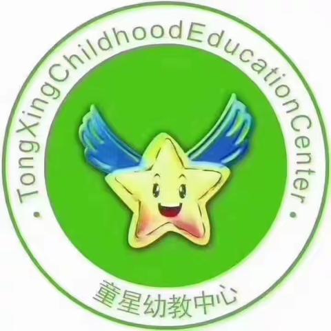 童星幼教集团第二分园童星幼儿园“同心筑梦，礼赞祖国”亲子活动