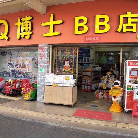 不用等到6️⃣1️⃣8️⃣ ，IQ博士BB店南岸店只要6️⃣1️⃣6️⃣🤙🏻，就有超级优惠等你来👏🏻❗️