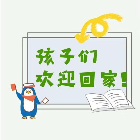 时花幼儿园2023年春季开学通知及温馨提示