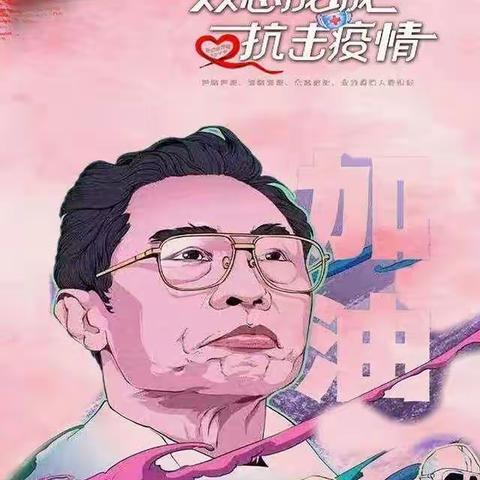 智慧树幼儿园中一班《预防疫情，从你我做起》