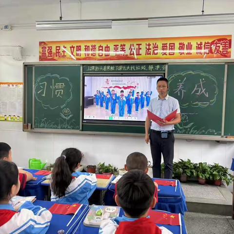 光山县实验小学二（2）班               《养成好习惯》主题班会