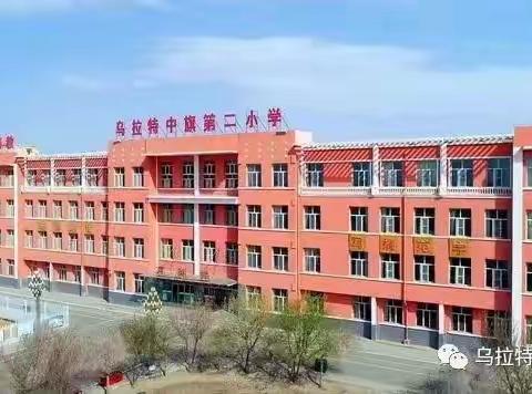 [养正启智+班级活动]停课不停学，成长不停步——乌拉特中旗第二小学二（1）班线上学习生活