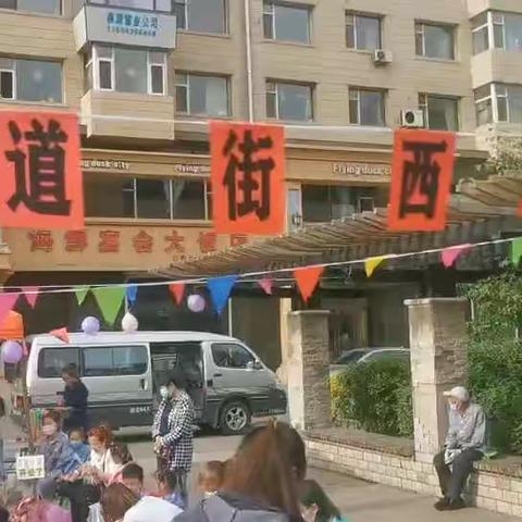 城西街道幼儿园开心集市 健康成长六一主题活动👏🏼