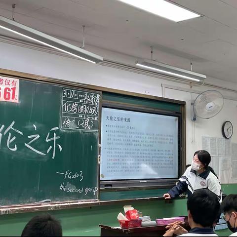 FG2103班主题班会———天伦之乐，幸福源泉