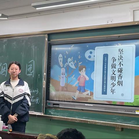 无烟校园———FG2103班课前演讲