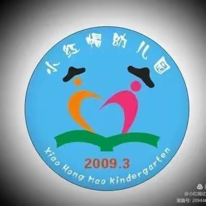 向阳而生  不负美好时光——小红帽幼儿园疫情后开学第一周