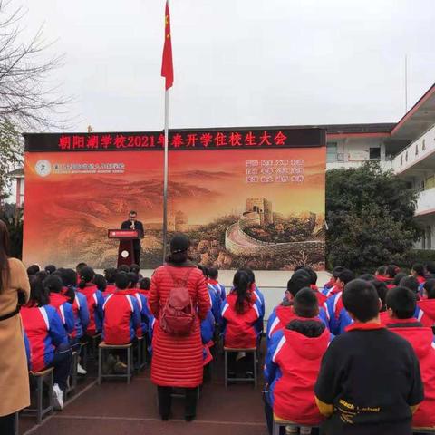 朝阳湖学校扎实细致做好2021年春季新学期住校生入住工作