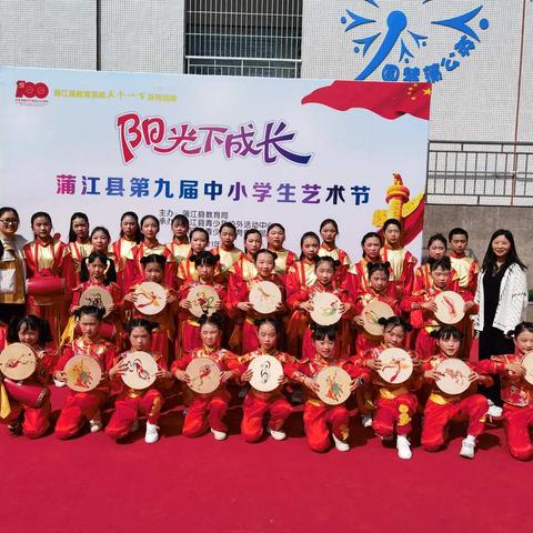 缤纷美育    魅力朝阳——朝阳湖学校师生展演县第九届中小学生艺术节