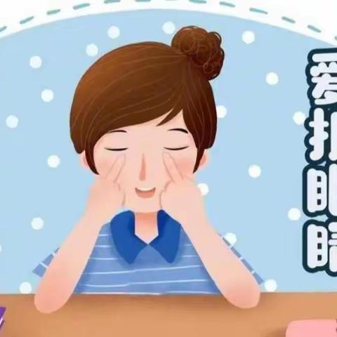 青苹果幼儿园中一班"爱护眼睛，从小做起"主题活动