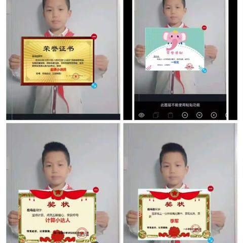 【莒县一小】沭东校区2019级2班萤火虫中队第三周线上表彰