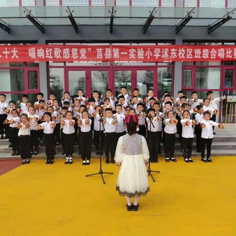 【莒县一小】沭东校区2022级5班《喜迎二十大 唱响红歌感恩党》为主题红歌比赛