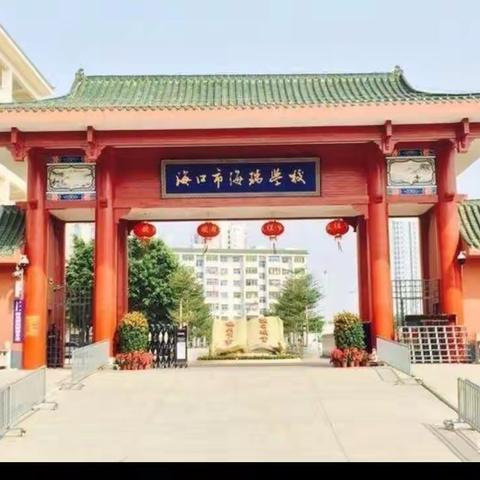 在反思中进步，在交流中成长——海口市海瑞学校2020-2021第一学期一年级期末质量考试分析会