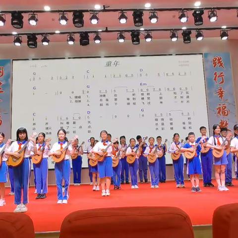 幸福向西  礼乐弦歌  幸福课堂