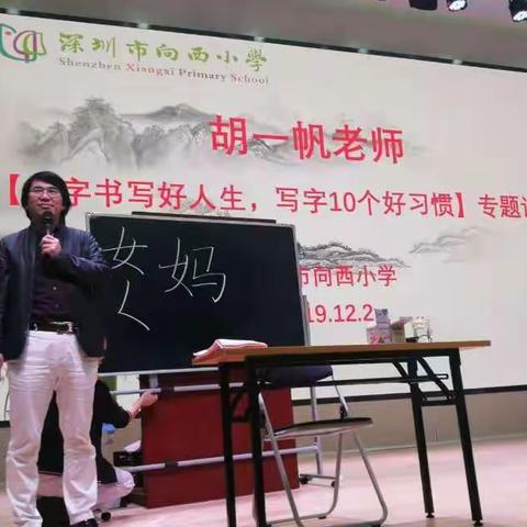 家校合作培养学生写字10个好习惯
