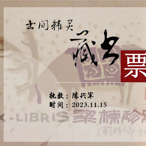 名师课堂理念先行、学科思维助力成长——陈兴军名师工作室基地校活动后记