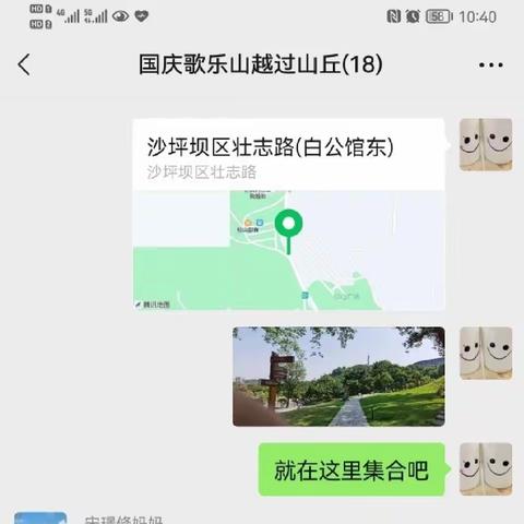 刘书萌&李雨航团  建国73周年之歌乐山越过山丘活动