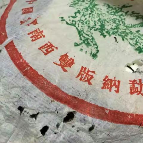 《一位茶人的故事》 他毕业于艺术院校，机缘凑巧，在云南这片土地上开始了制茶生涯……