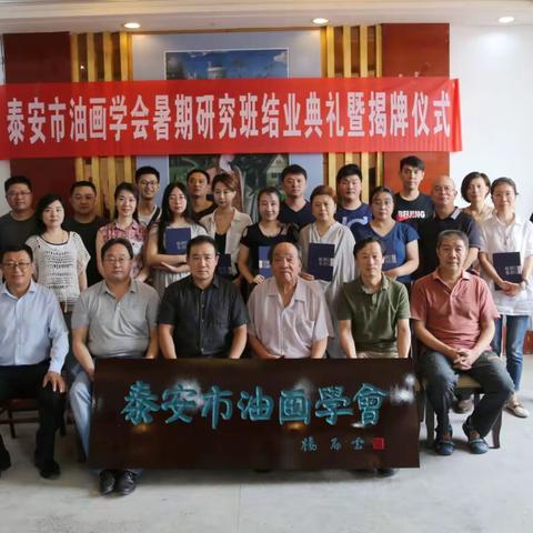 2017年夏季泰安油画学会首届暑假人物研修班写生活动(下篇)