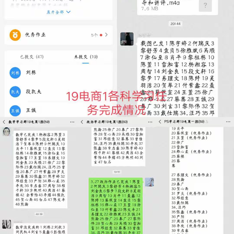 华容县职业中专线上学习典型情况（十）