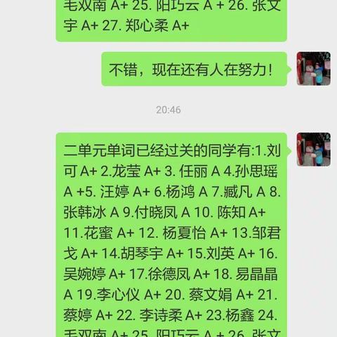 华容县职业中专线上学习典型情况（三）