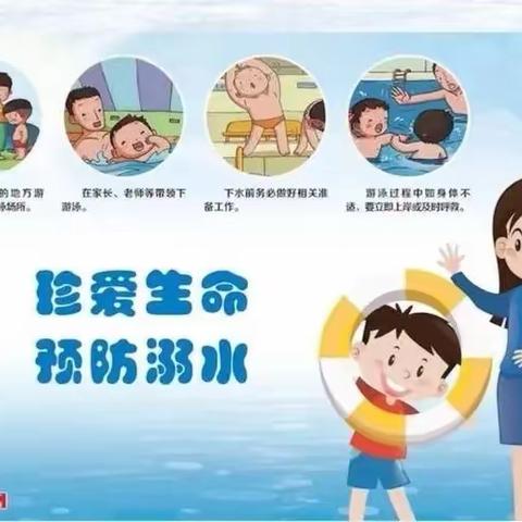 光复小学防溺水致家长的一封信