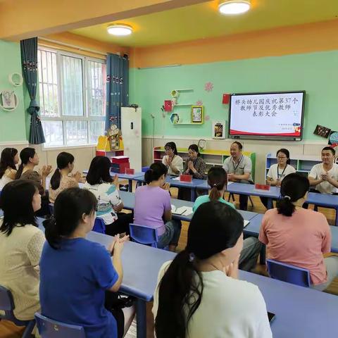 文县桥头幼儿园庆祝第37个教师节暨表彰大会