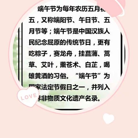 五月初五，“粽”情端午