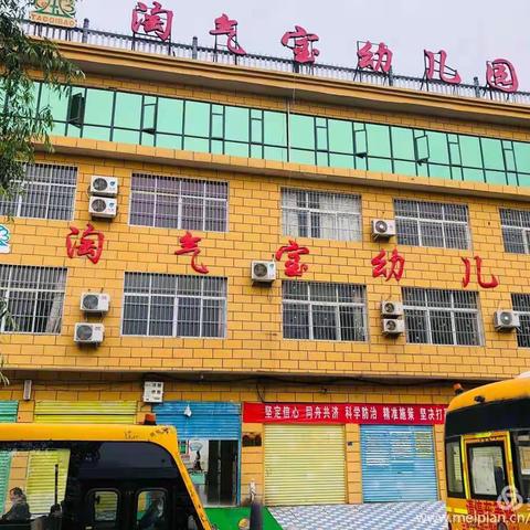 南河店淘气宝幼儿园小一班小可爱