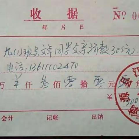 献出一份爱心，点亮一份盼望