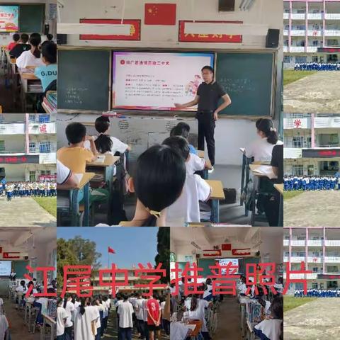 推广普通话  喜迎二十大  江尾中学推普周活动剪影