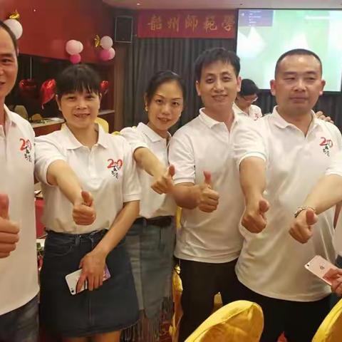 青春，再聚首！