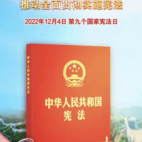 “学习宣传贯彻党的二十大精神，自觉维护宪法权威”——2022年大城县大尚屯中学“宪法宣传周”活动总结