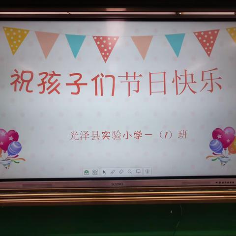 “金色童年     快乐六一”实验小学总校一（1）班六一纪实