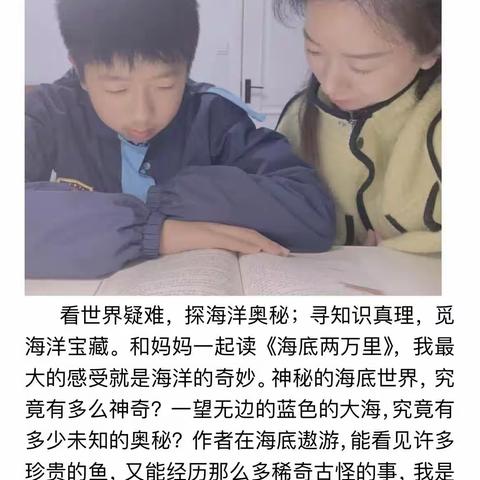 你我共读书香溢小五，亲子相伴助力家庭升格