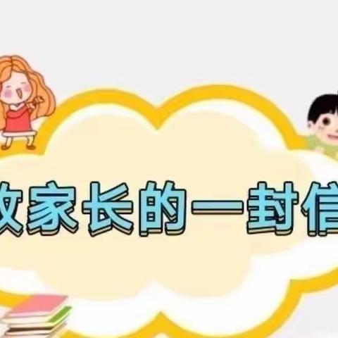 【金太阳启蒙幼儿园放假通知】2023年寒假放假通知及安全致家长一封信