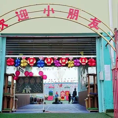 魏师教育金太阳幼儿园元旦活动圆满成功