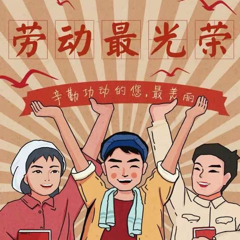 欧江岔镇莲盆学校2024年“五一”放假通知：