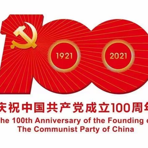 市二幼庆祝中国共产党成立100周年文艺汇演