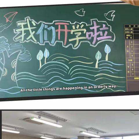 春暖待花开，最美新开篇——大成小学二（6）班开学啦！