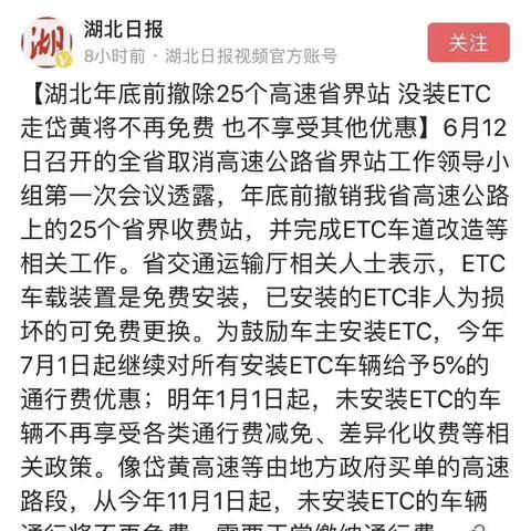 办ETC，就选工行
