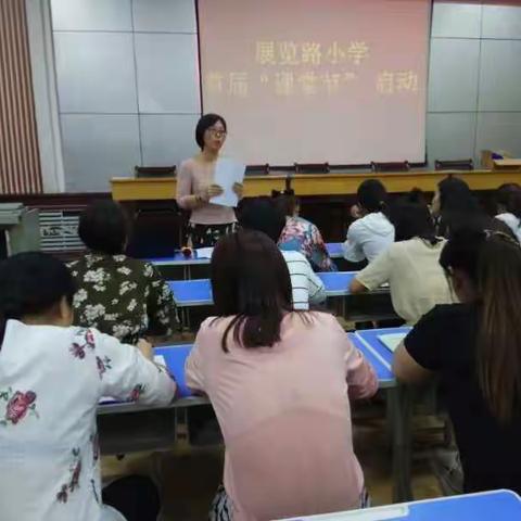 展览路小学举行首届“课堂节”启动仪式