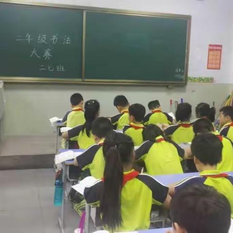 用心写字，浸润心灵